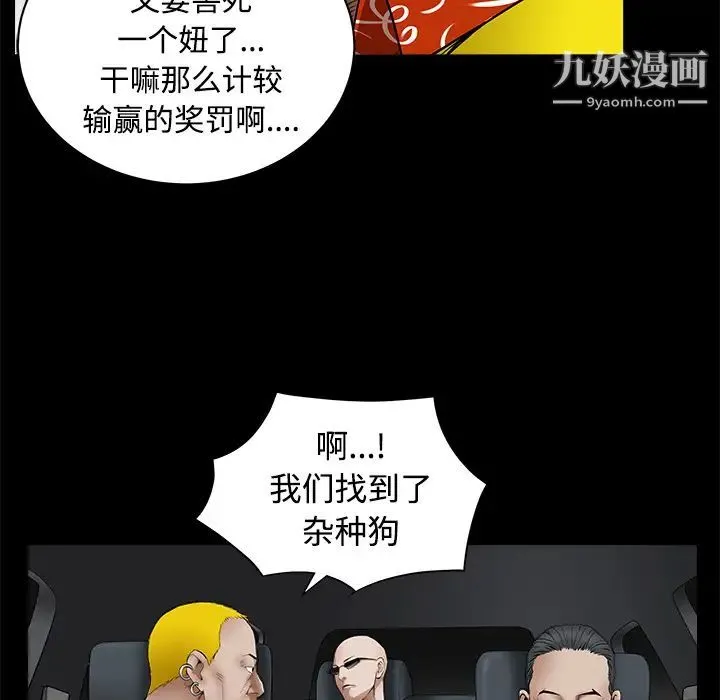 枷锁 第43话 第158页