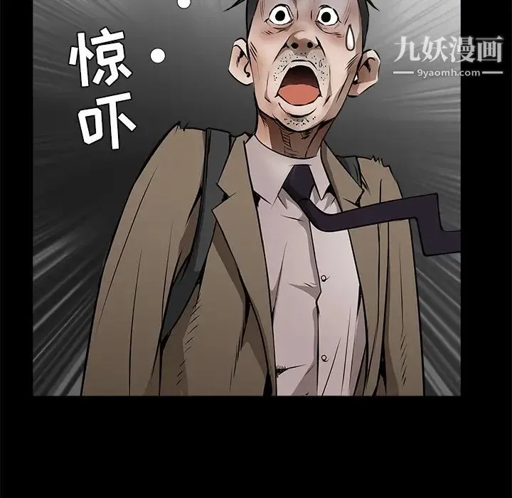 枷锁 第43话 第113页