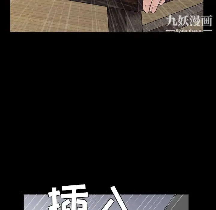 枷锁 第43话 第141页