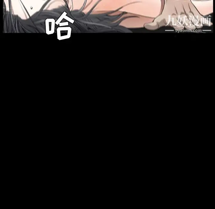 枷锁 第43话 第5页