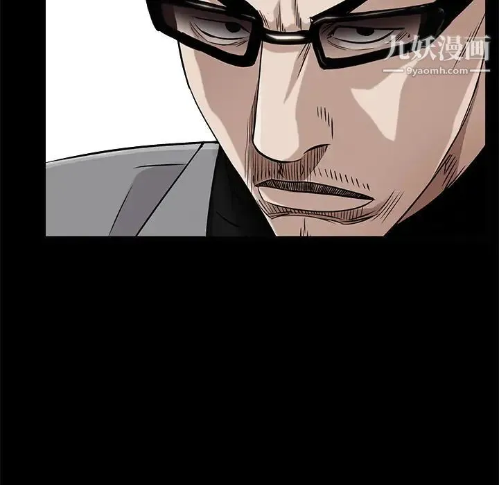 枷锁 第43话 第179页