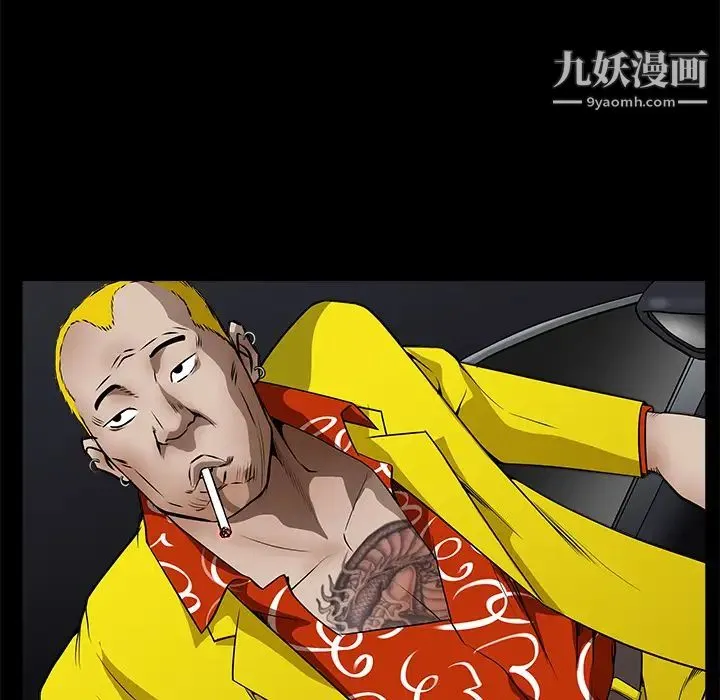 枷锁 第43话 第122页
