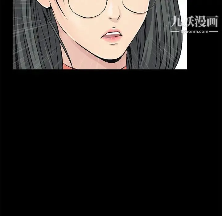 枷锁 第43话 第84页