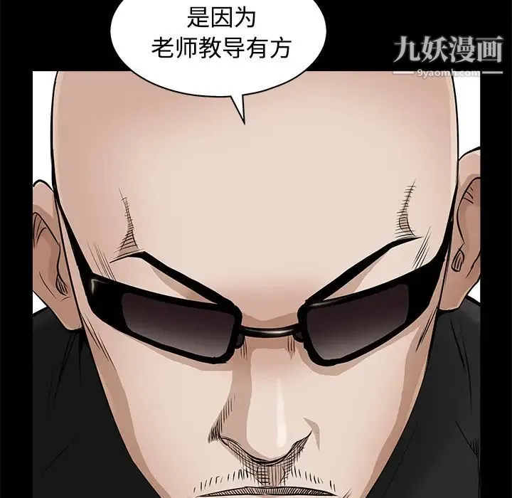 枷锁 第43话 第56页