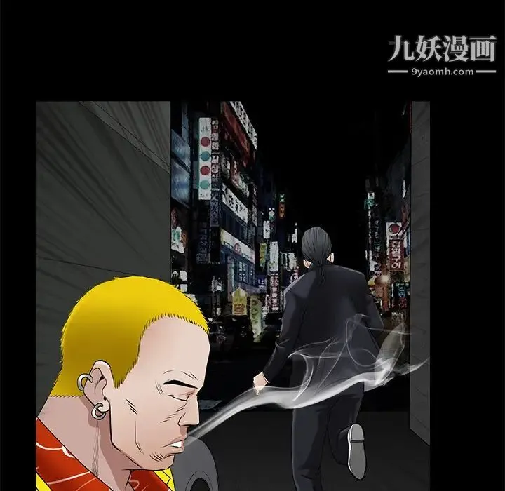 枷锁 第43话 第120页