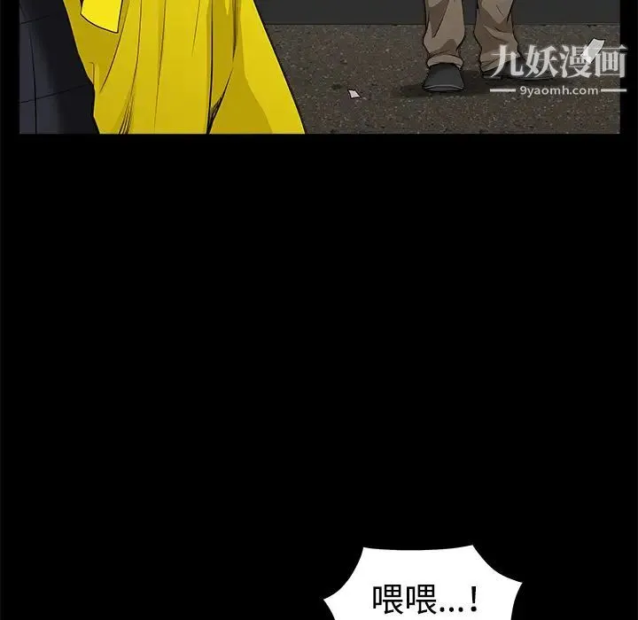 枷锁 第43话 第106页