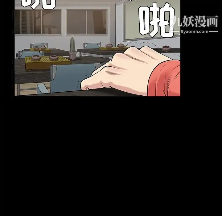 枷锁 第43话 第147页