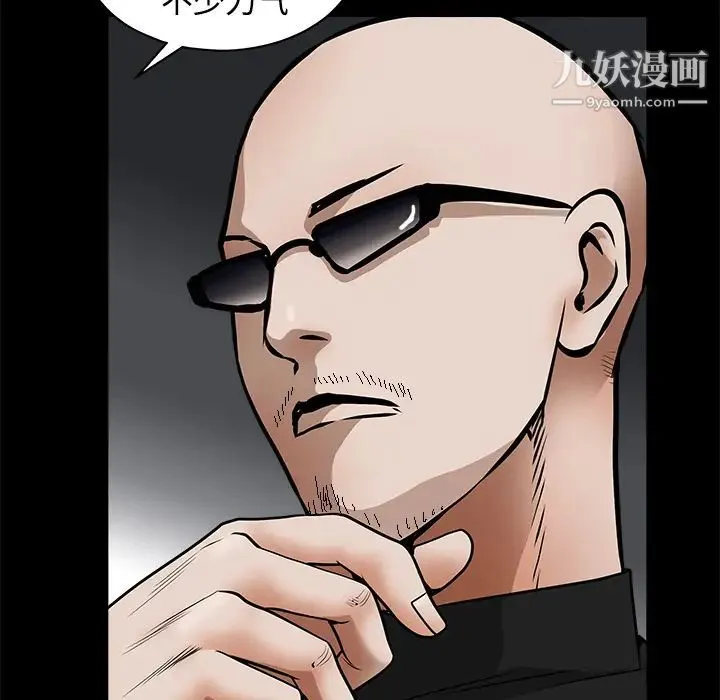 枷锁 第43话 第160页