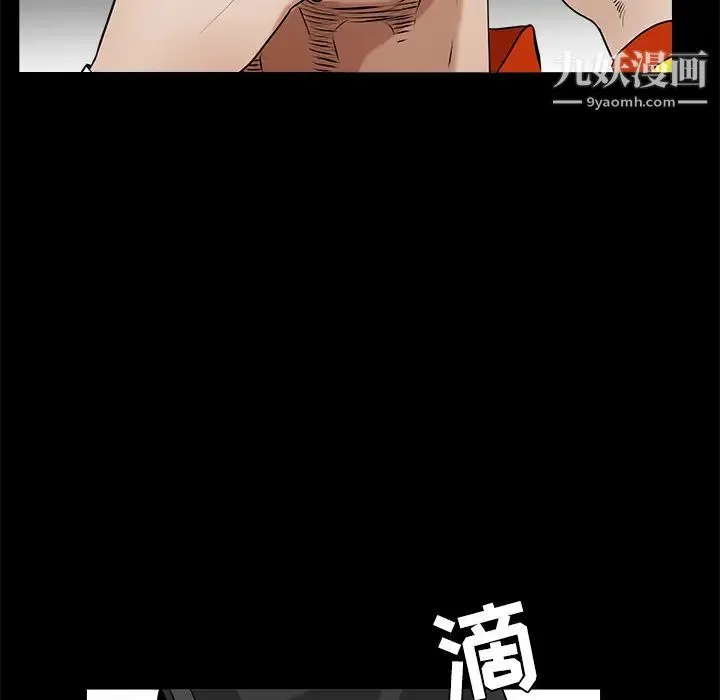 枷锁 第43话 第34页