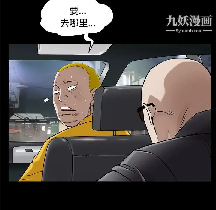 枷锁 第43话 第186页