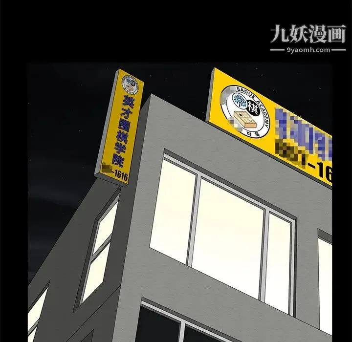 枷锁 第43话 第36页