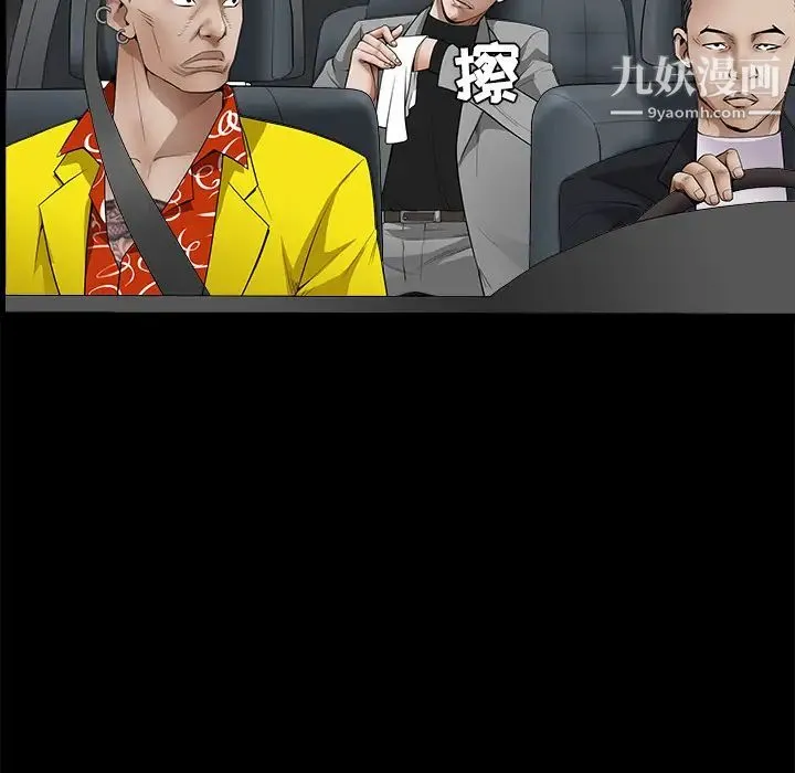 枷锁 第43话 第156页
