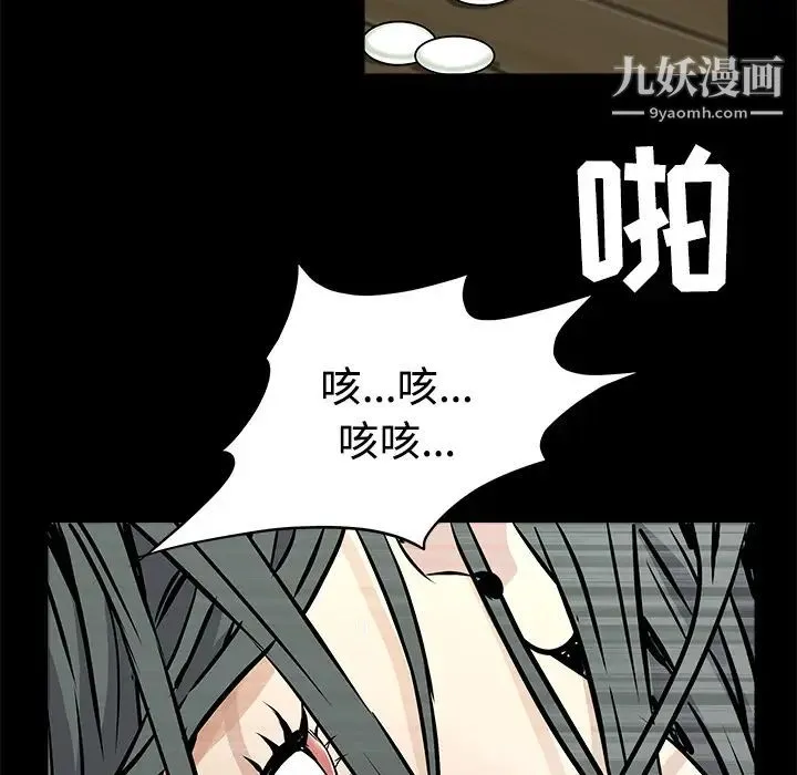 枷锁 第43话 第128页