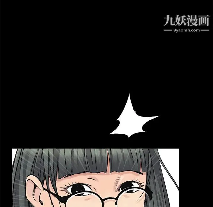 枷锁 第43话 第83页