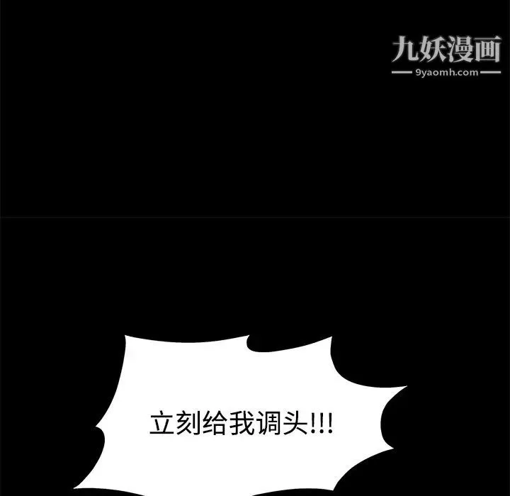 枷锁 第43话 第183页