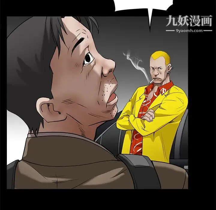 枷锁 第43话 第107页