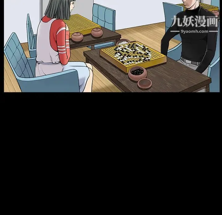 枷锁 第43话 第59页
