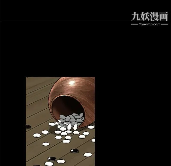 枷锁 第43话 第126页