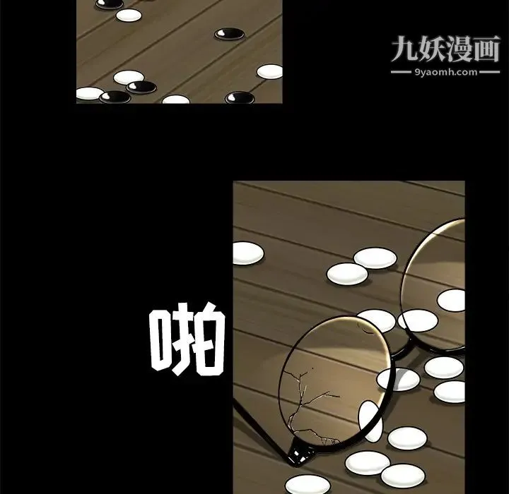 枷锁 第43话 第127页