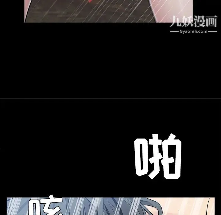 枷锁 第43话 第143页