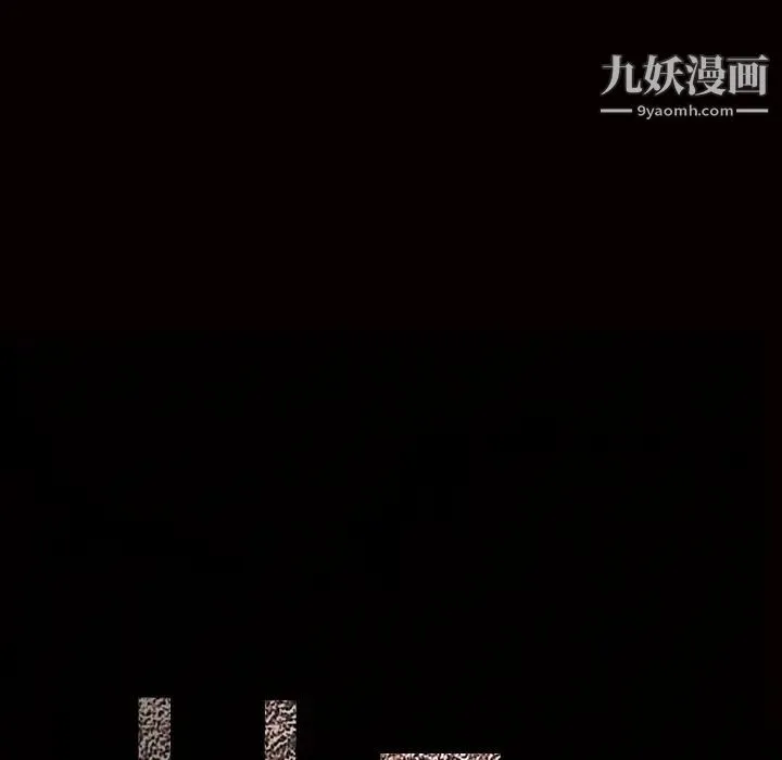 枷锁 第43话 第190页