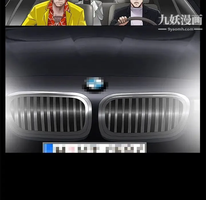 枷锁 第43话 第154页