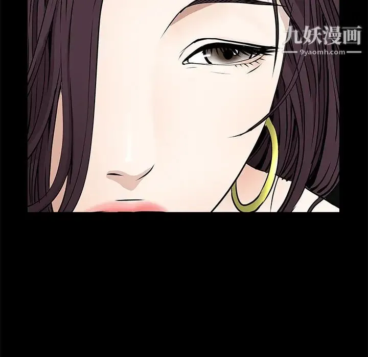 枷锁 第43话 第17页