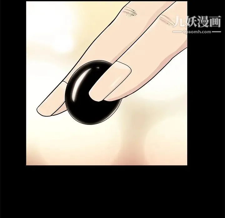 枷锁 第43话 第43页