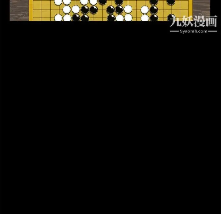 枷锁 第43话 第42页