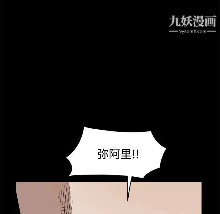 枷锁 第43话 第187页