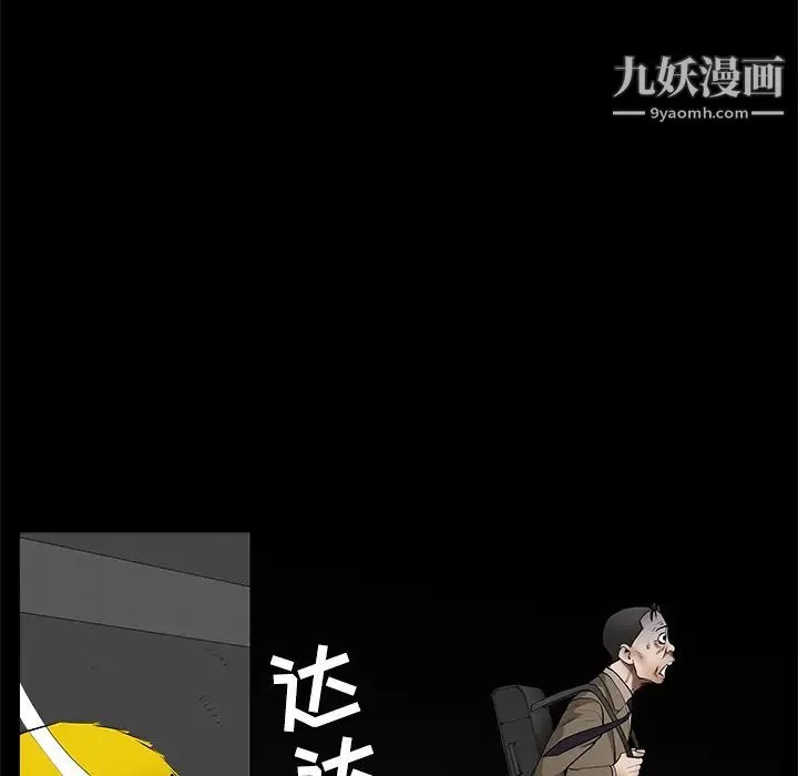 枷锁 第43话 第114页