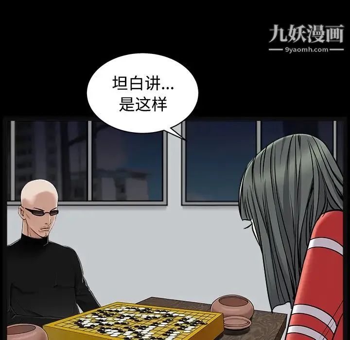 枷锁 第43话 第64页