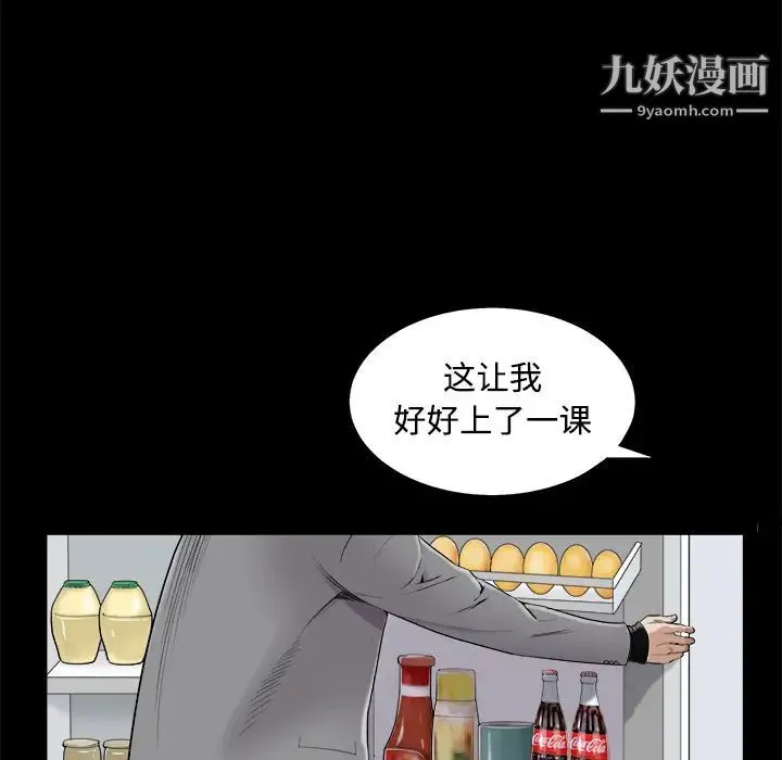 枷锁 第43话 第78页