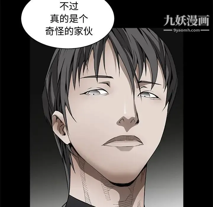 枷锁 第43话 第171页