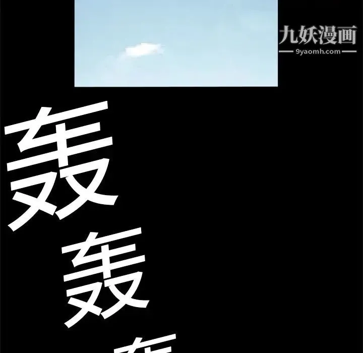 枷锁 第12话 第70页