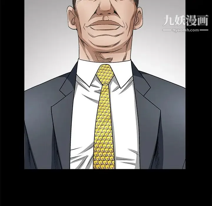 枷锁 第12话 第97页