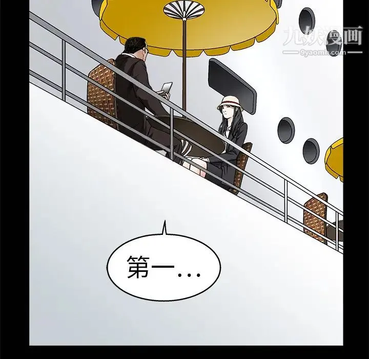 枷锁 第12话 第27页