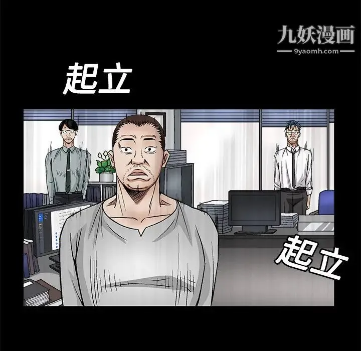 枷锁 第12话 第92页