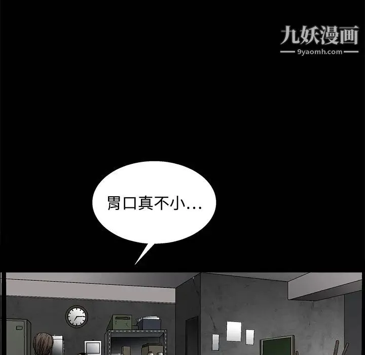 枷锁 第12话 第114页