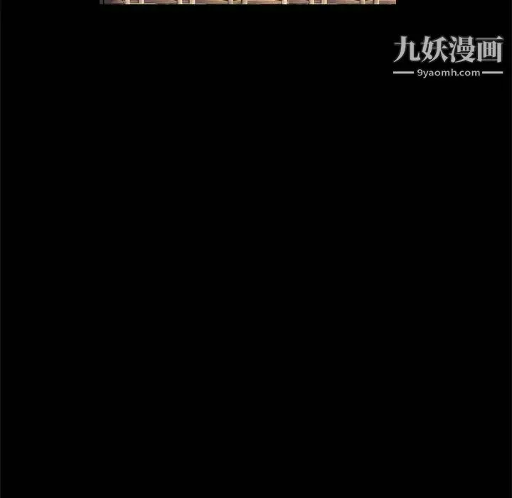 枷锁 第12话 第14页