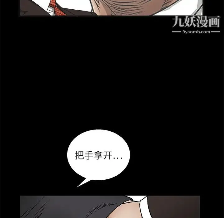 枷锁 第12话 第81页