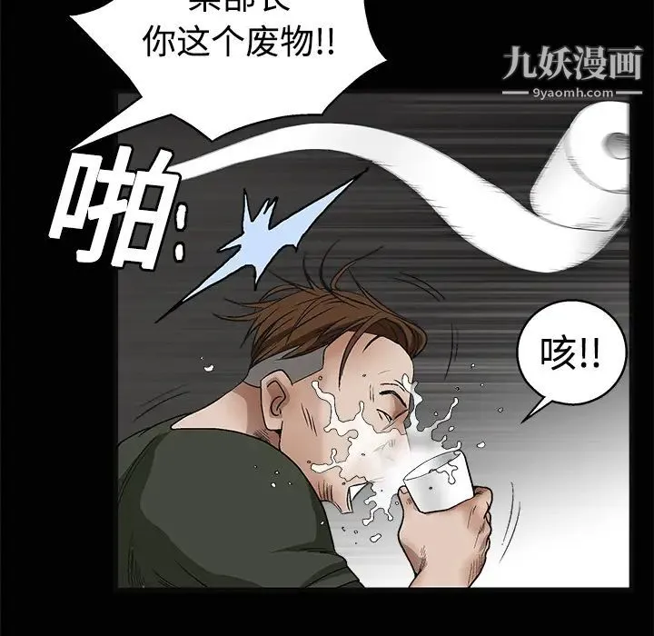 枷锁 第12话 第132页