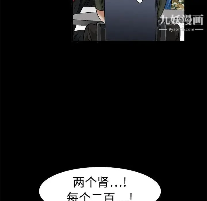 枷锁 第12话 第143页