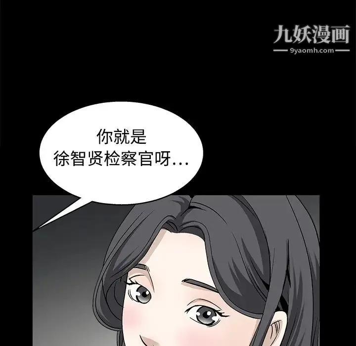 枷锁 第12话 第100页