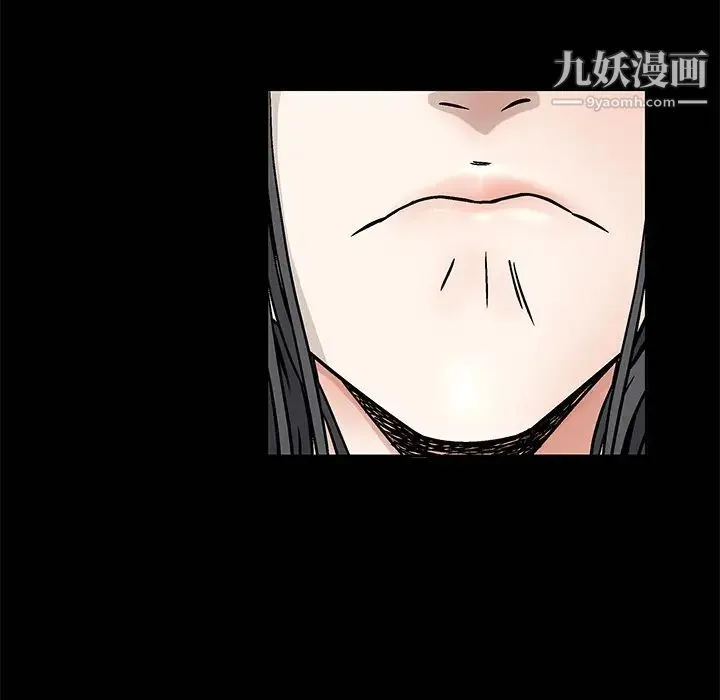 枷锁 第12话 第18页