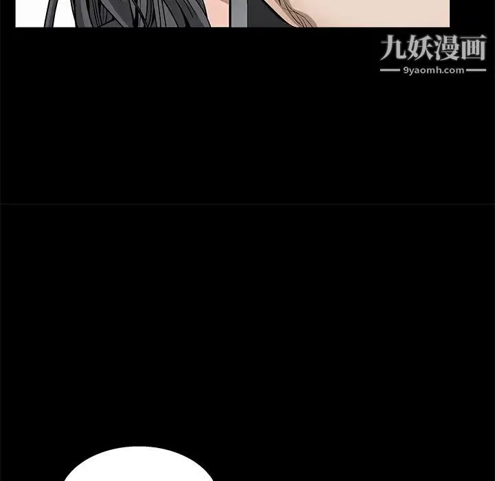 枷锁 第12话 第39页