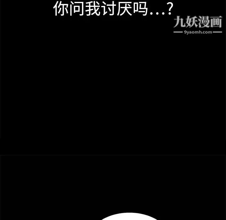 枷锁 第12话 第109页