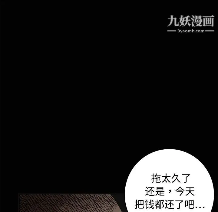 枷锁 第12话 第129页