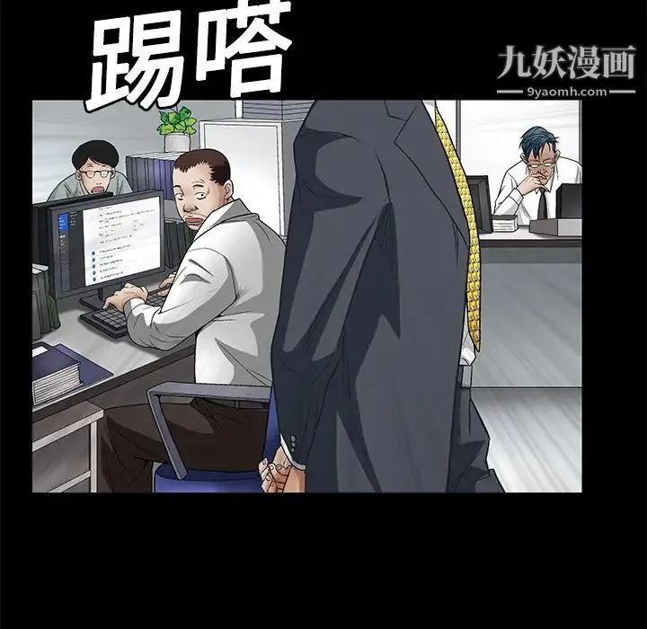 枷锁 第12话 第91页