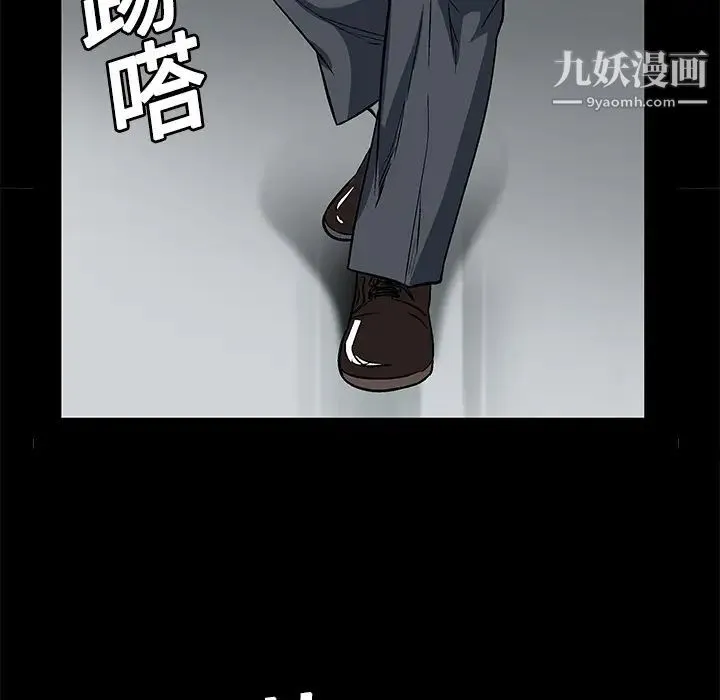 枷锁 第12话 第90页